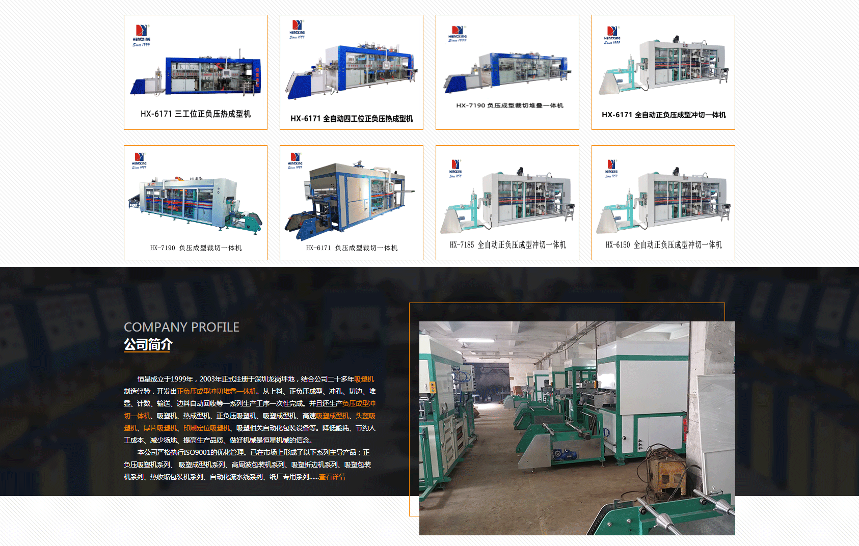 機械類網站設計,工(gōng)業類網站建設,專業網站建設