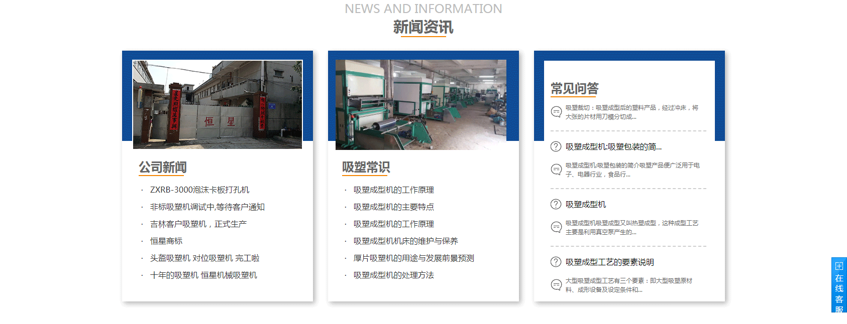 機械類網站設計,工(gōng)業類網站建設,專業網站建設