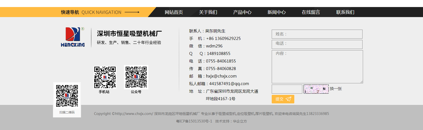 機械類網站設計,工(gōng)業類網站建設,專業網站建設