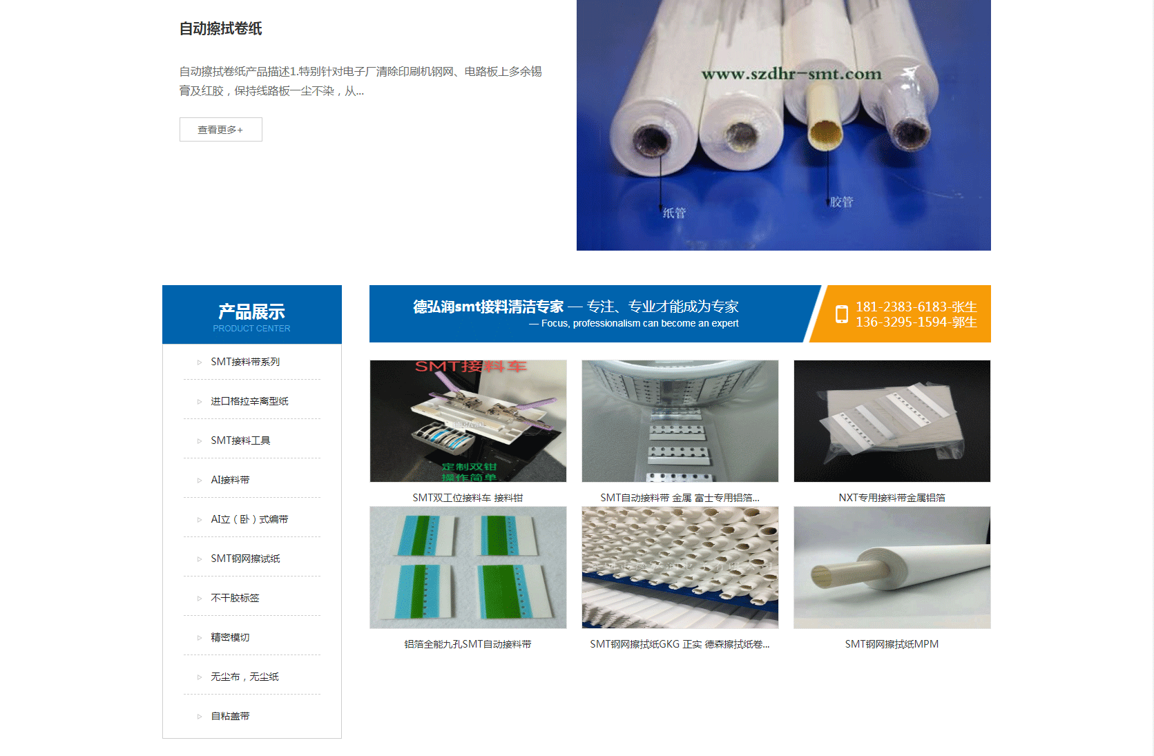 龍崗網站建設公司,龍崗網頁設計,專業網站建設